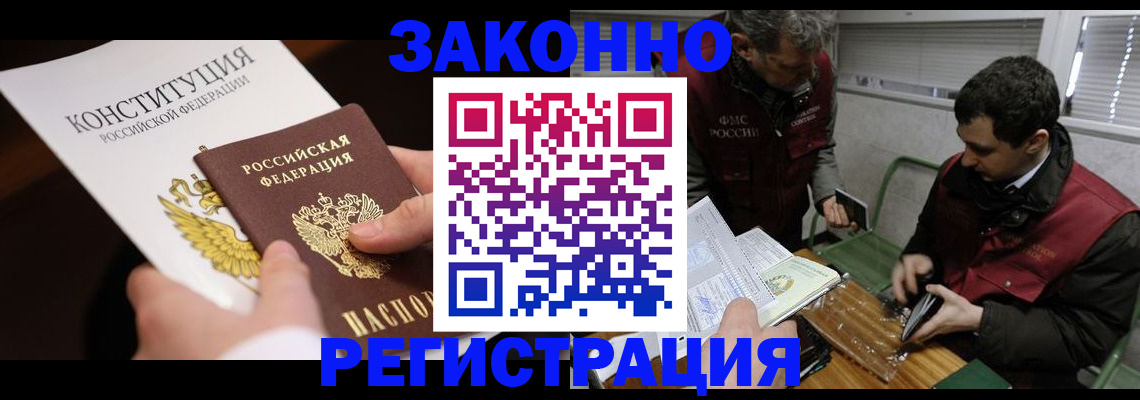 прописка для школы в Невьянске