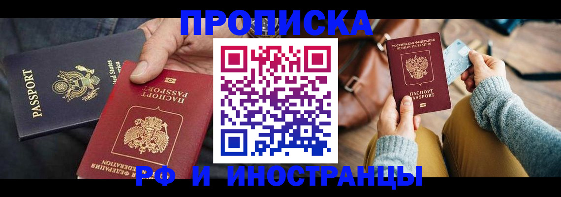 прописка в Невьянске