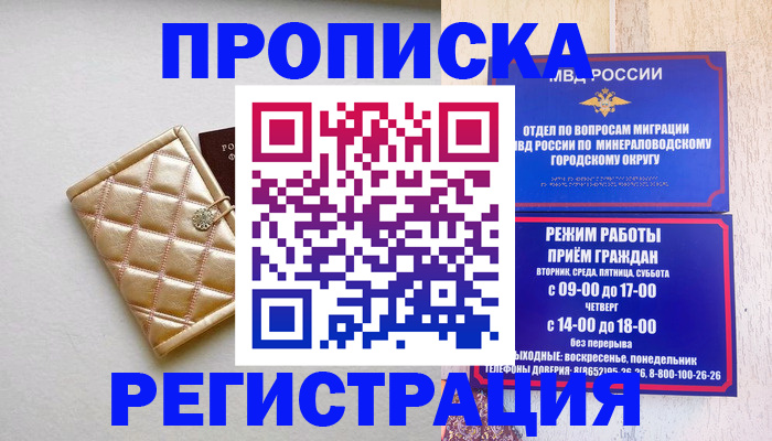 прописка от собственника в Невьянске